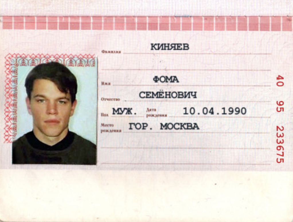 С таким же именем и фамилией
